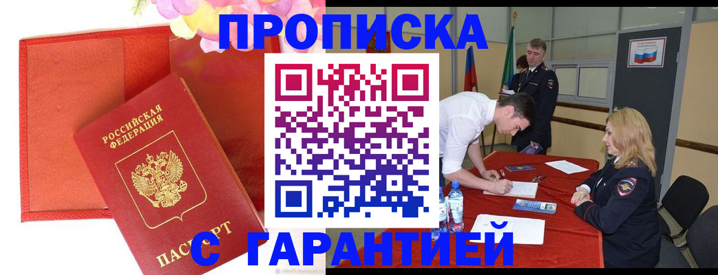 временная регистрация законно в Будённовске