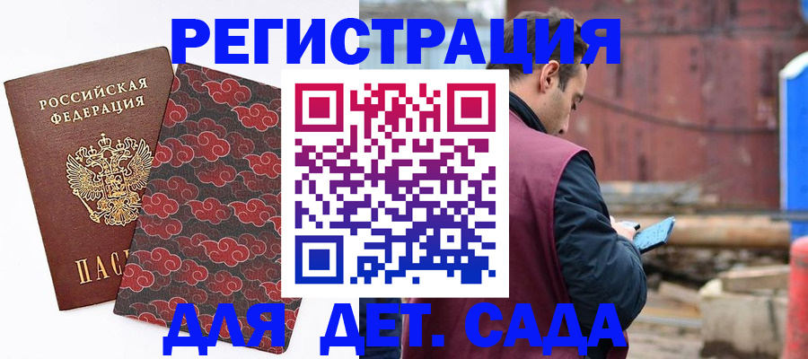 прописка поиск в Будённовске