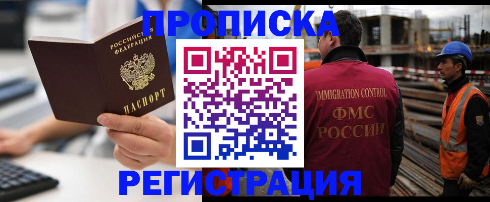 прописка ребенка в Будённовске