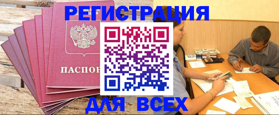 временная регистрация поиск в Будённовске