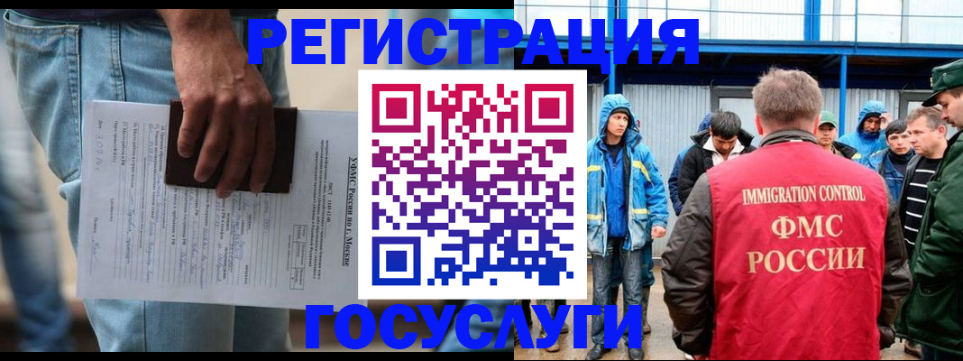 временная регистрация законно в Будённовске